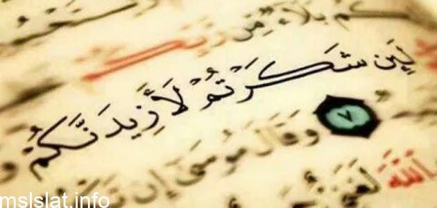 امتن الله على عبده بأن آتاه