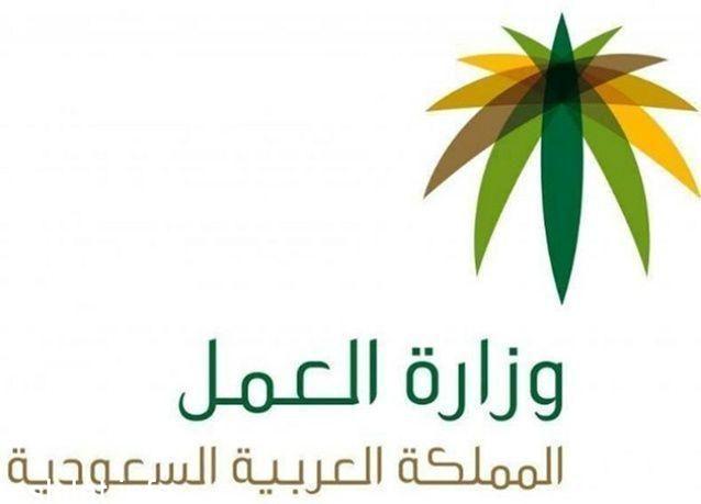 شروط الغاء الخروج النهائي 1442 من مكتب العمل