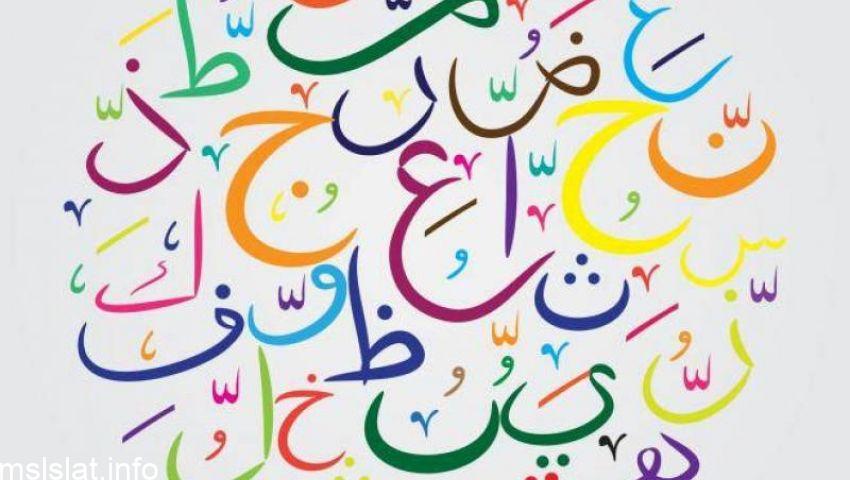 اعراب جملة يرفع الله المتقين درجات