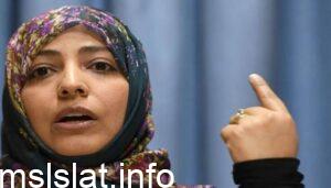يمنية حصلت على جائزة نوبل للسلام توكل من 5 حروف