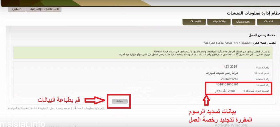شروط ومتطلبات اصدار رخصة عمل في السعودية