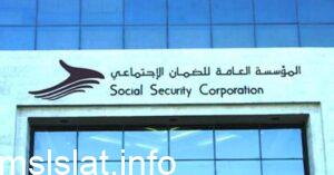 كيفية تحديث الضمان الاجتماعي عبر بوابة النفاذ الوطني