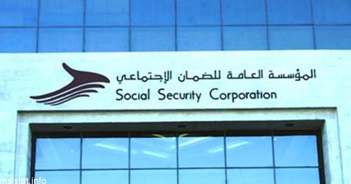 كيفية تحديث الضمان الاجتماعي عبر بوابة النفاذ الوطني