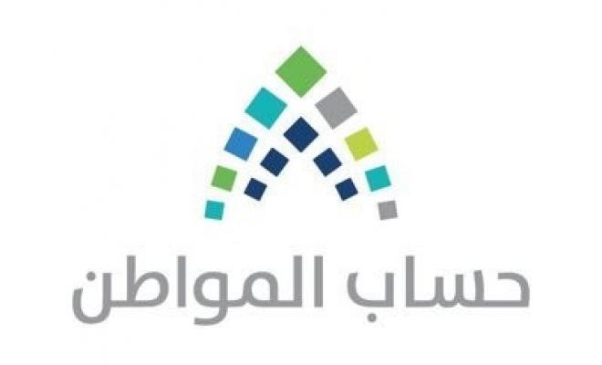 سبب إيقاف الدعم عن المستفيدين في حساب المواطن