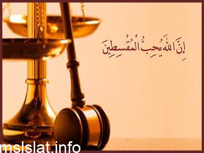 تعدد صور التكريم والثواب في الآخرة فما نصيب العادلين منها