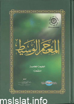 شرح ومعنى كلمة رب في معاجم اللغة العربية