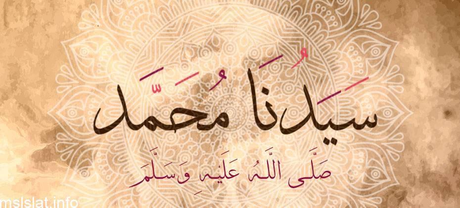 قصة قصيرة عن النبي