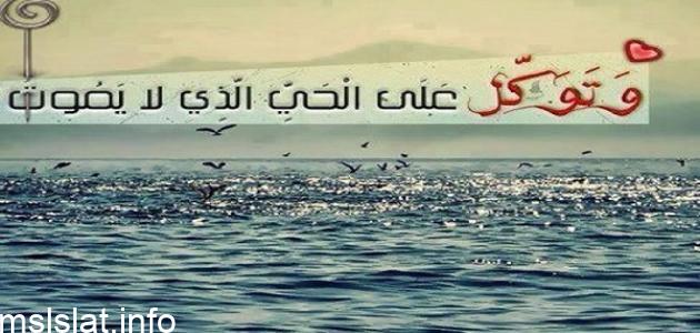 يقع من بعض الناس أعمال تنافي التوكل