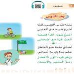 نشيد بعد الدرس لغتي اول