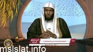 ورد في الآيات أصول المحرمات اذكرها