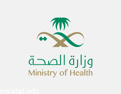 طريقة الاستعلام عن معاملة في وزارة الصحة 1442