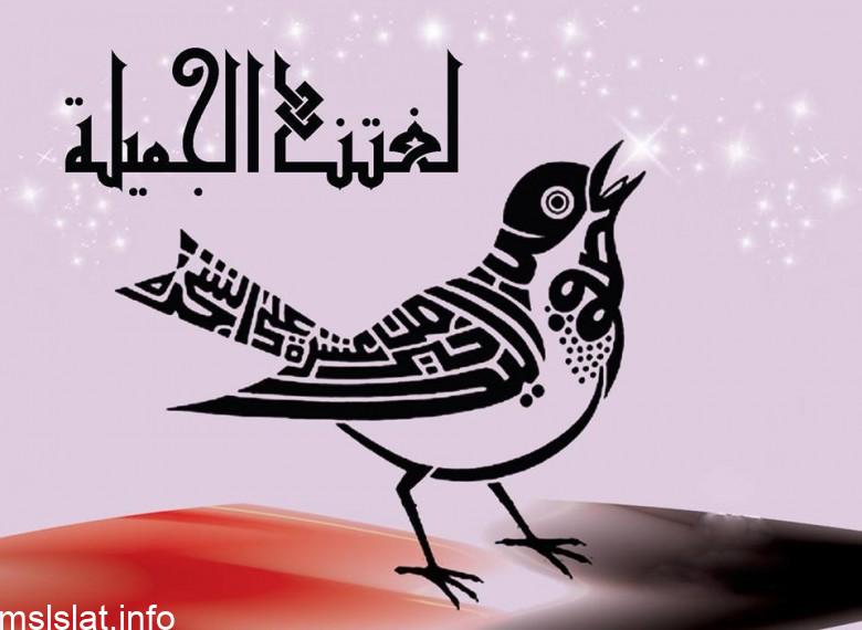 الأسماء الواقعة بعد حروف الجر دائما مجرورة