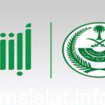 خدمة الاستعلام عن استمارة السيارة والمستخدم الفعلي عبر أبشر