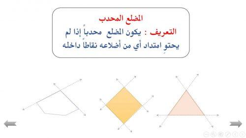 أوجد مجموع قياسات الزوايا الداخلية لمضلع محدب عدد أضلاعه 70
