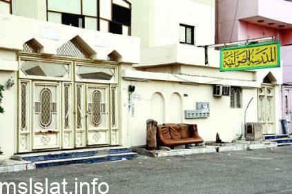 أين تقع المدرسة الصولتية