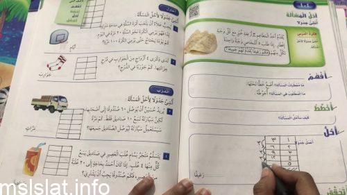 احل المسالة انشئ قائمة الصف الثاني