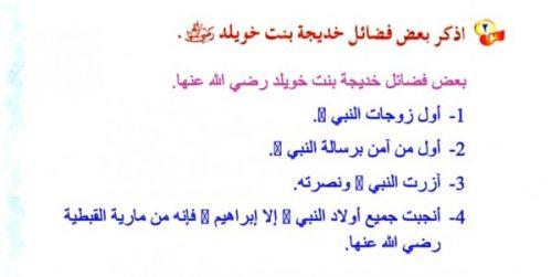 اذكر شيئا من مآثر خديجة