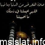 اسباب تهاون الناس في صلاة الفجر