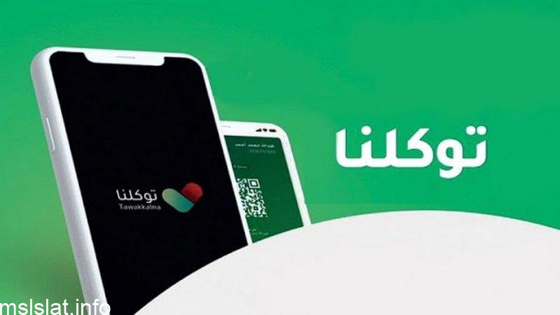 سبب اعفاء الدبلوماسيين من توكلنا