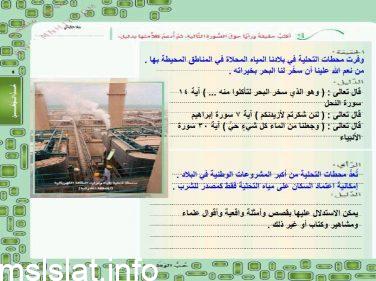 اكتب حقيقة ورايا حول الصورة التالية
