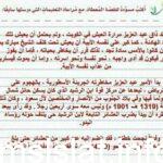 اكتب مسودة للقصة المعطاة مع مراعاة التعليمات التي درستها سابقا