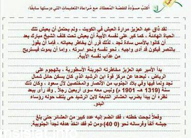 اكتب مسودة للقصة المعطاة مع مراعاة التعليمات التي درستها سابقا