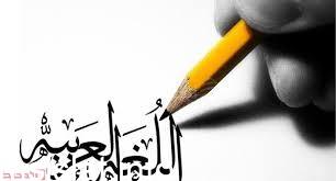 اكرم الرجل ضيفه الفعل اكرم
