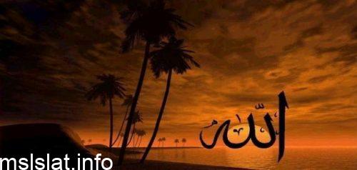 الايمان بالله هو