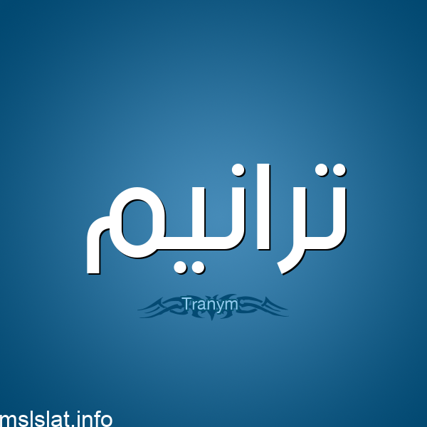 المضاعفات الخمسه الاولى للعدد 2