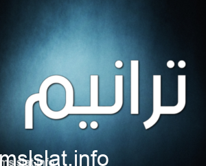 الموانع الدائمه والمؤقته التي تعيق بعض الامهات عن ارضاع اطفالهن رضاعه طبيعيه