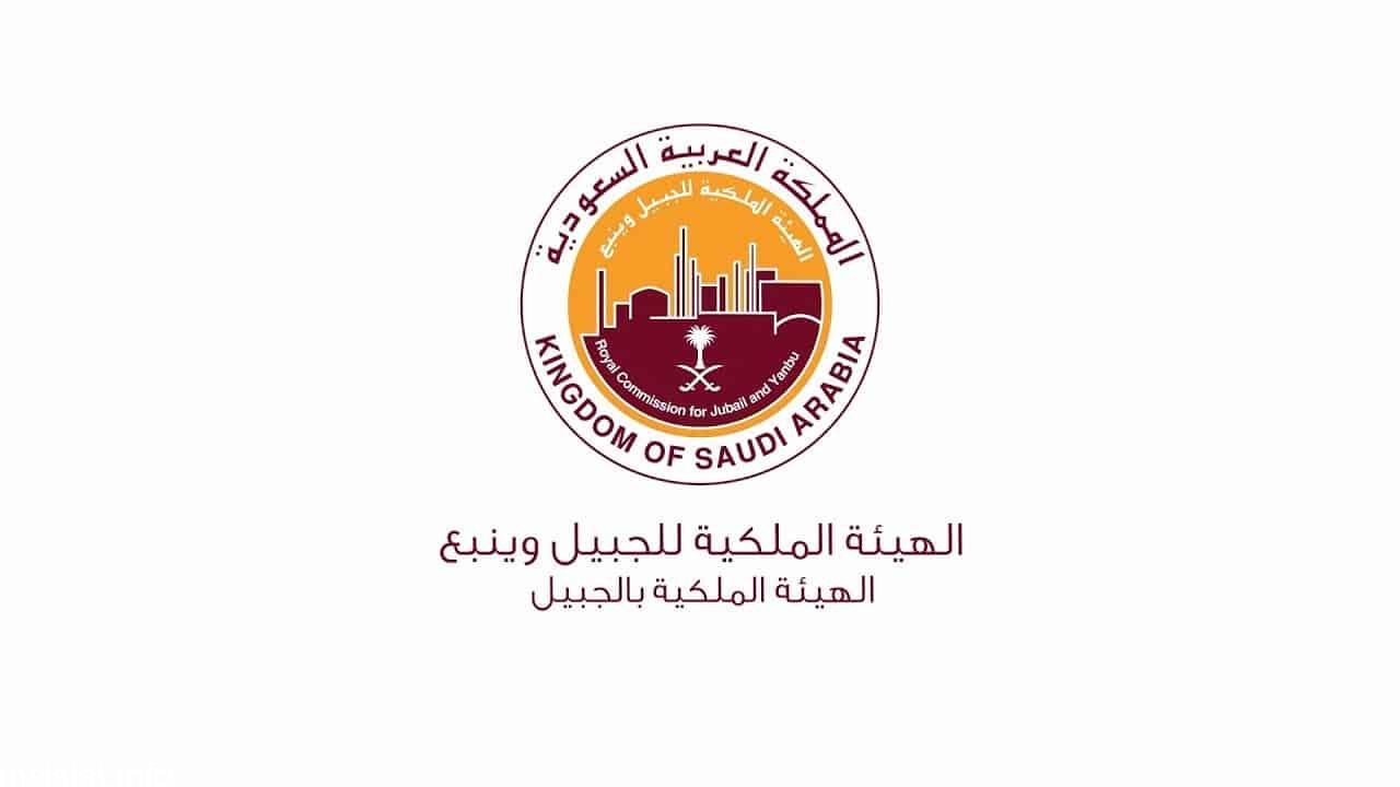 تأسيس الهيئة الملكية للجبيل وينبع في عهد