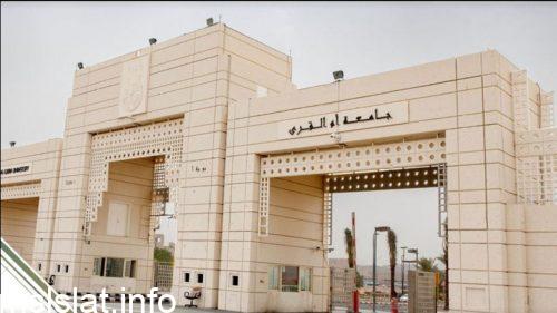 اول جامعه انشئت في المملكه العربيه السعوديه