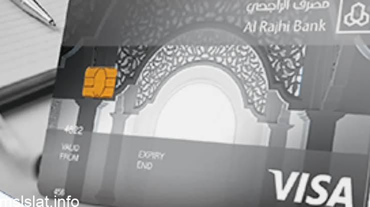 مميزات البطاقة السوداء من بنك الراجحي 2021