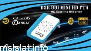 تحديث رسيفر دانسات الصغير