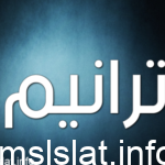 تحميل نموذج إصدار رخصة إقامة وخطوات تعبئة النموذج موقع وزارة الداخلية السعودية