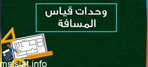 تحويل من ميل الى كيلو