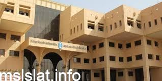 جامعة الملك سعود التعليم عن بعد القبول والتسجيل