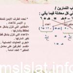 حل درس حل معادلات تتضمن متغيرات في طرفيها