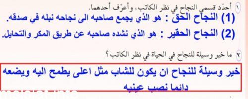 خير وسيلة للنجاح في الخياة في نظر الكاتب