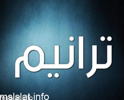 زار واحة العلوم ١١٦٤