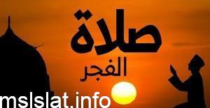 سبب تثاقل المنافقين عن صلاة الفجر