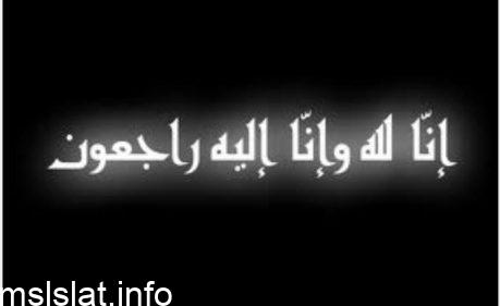 سبب وفاة الأميرة لميا بنت هذلول بن عبدالعزيز
