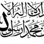 صرف جميع أنواع العباده لله وحده لا شريك له