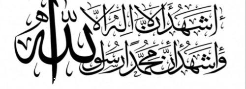 صرف جميع أنواع العباده لله وحده لا شريك له