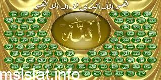 عقيدة أهل السنة والجماعة في أسماء الله وصفاته