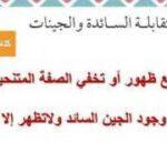 قارن بين الجينات المتقابلة السائدة والجينات المتقابلة المتنحية