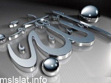 كيف نستنتج تعريف توحيد الالوهية