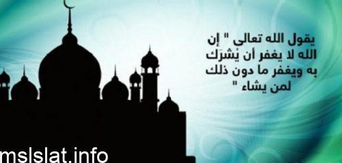 لماذا الشرك اعظم الذنوب