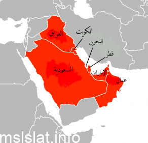لماذا سميت دول الخليج بهذا الاسم