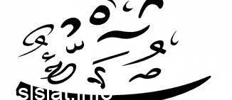 ما هي خاصية التشكيل